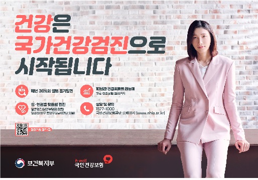 건보공단, 공공기관 광고PR 부문 '금상' 수상