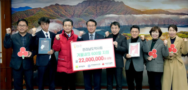 전남도약, 15년째 어르신들에 내의 전달