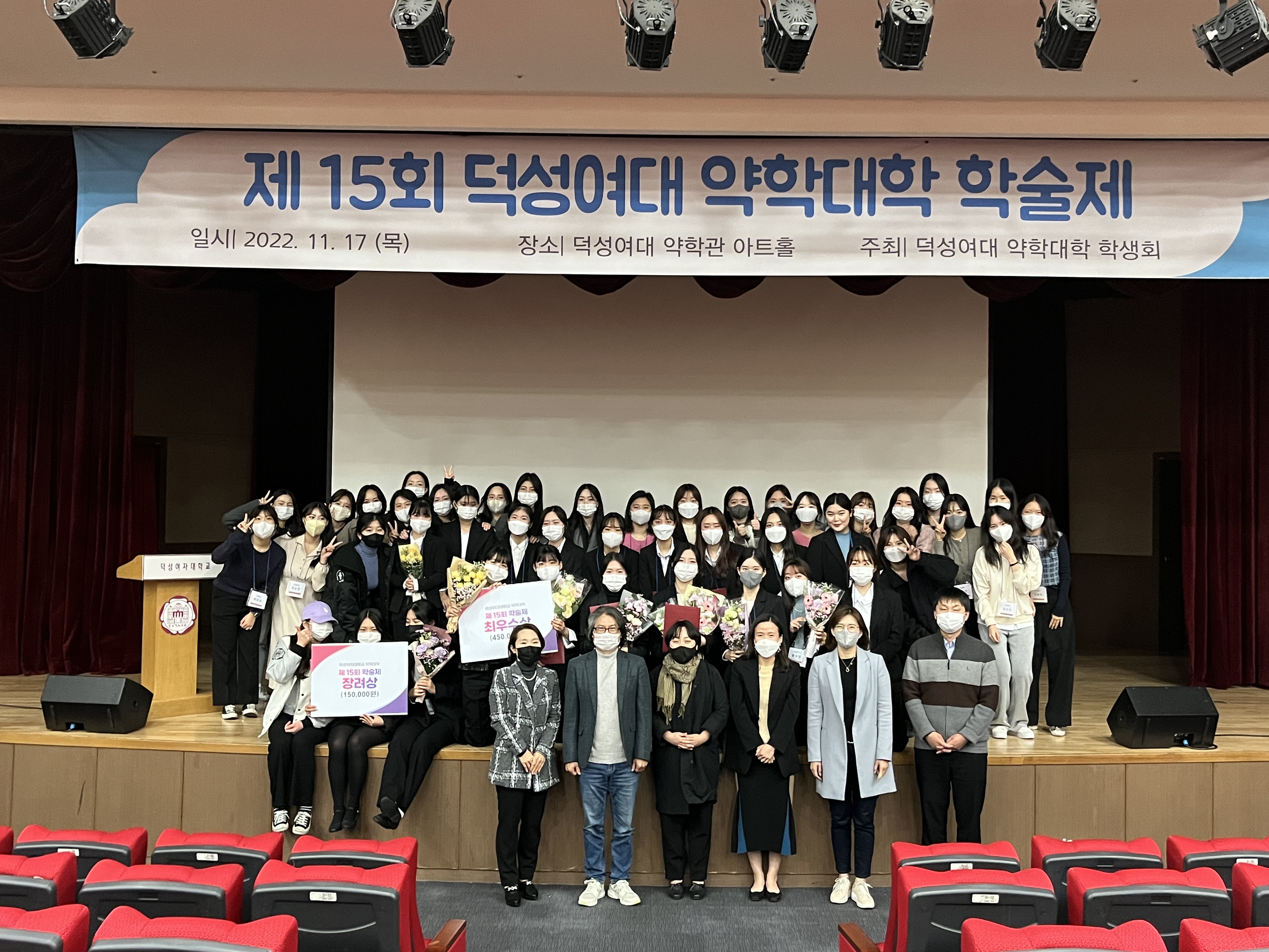 덕성여대 약대, 16회 학술제 열고 학생들 간 학술 교류