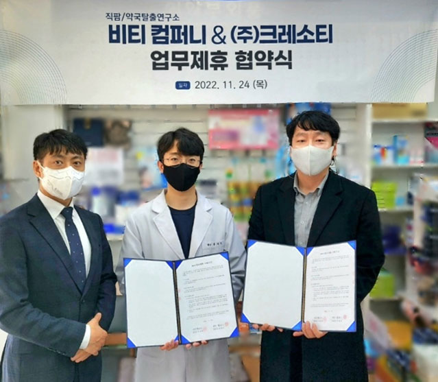 크레소티, 약국매매 플랫폼 '직팜'과 업무협약