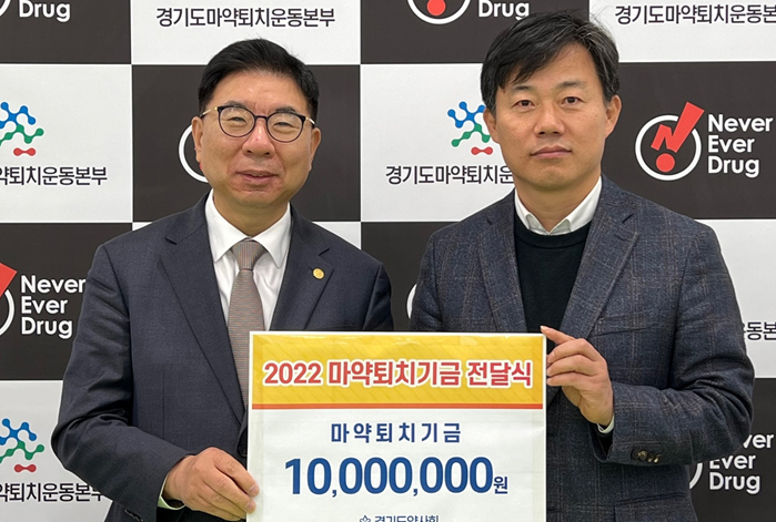 경기도약, 경기마퇴본부에 1000만원 지원