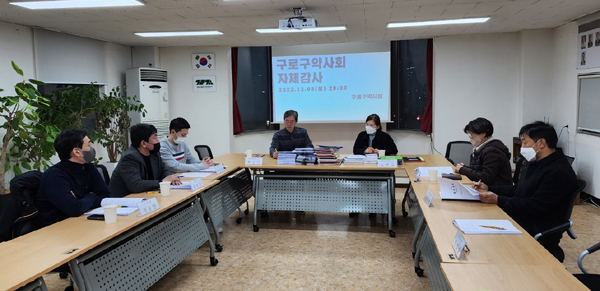 구로구약 감사단 "어느 때보다 분주히 보낸 1년, 애썼다"