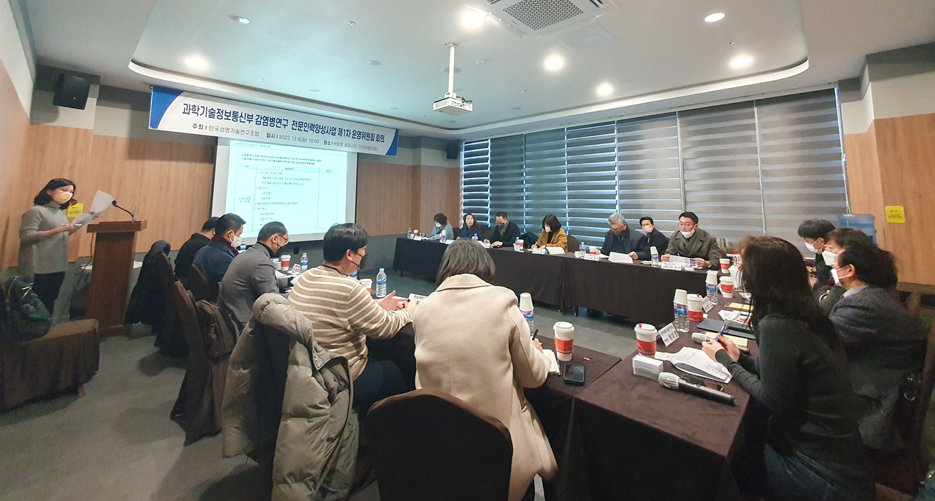 과기부, 포스트 코로나 '감염병 연구인력 양성' 착수