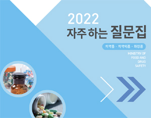 제조 정지시 해당 의약품 제조위한 '모든 행위' 금지