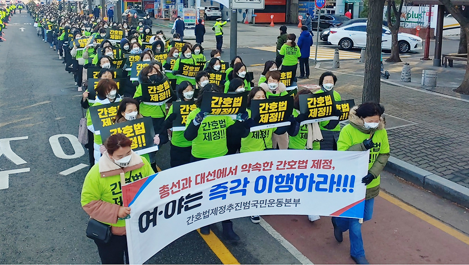 간호사들 "간호법 제정 해달라"...여당 당사 앞 집회