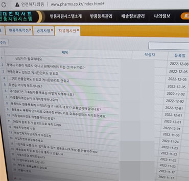 "불용약 반품 입력했는데 리스트 안 떠"...약국들 혼선