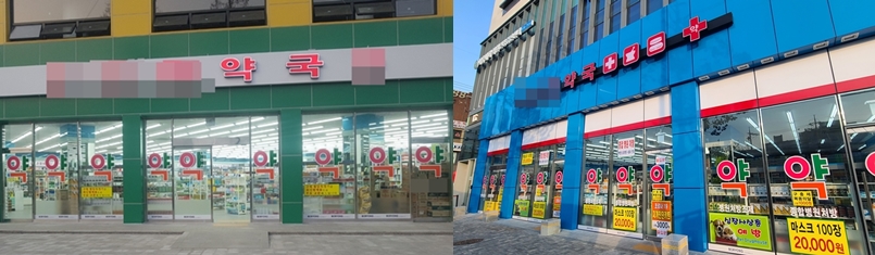 작년 청문회도 했건만...대형 난매약국, 1년만에 재등장 
