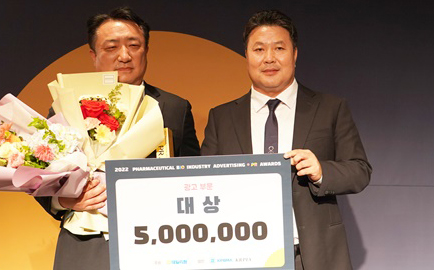 2022 제약산업 광고대상 콜대원...PR대상 사노피