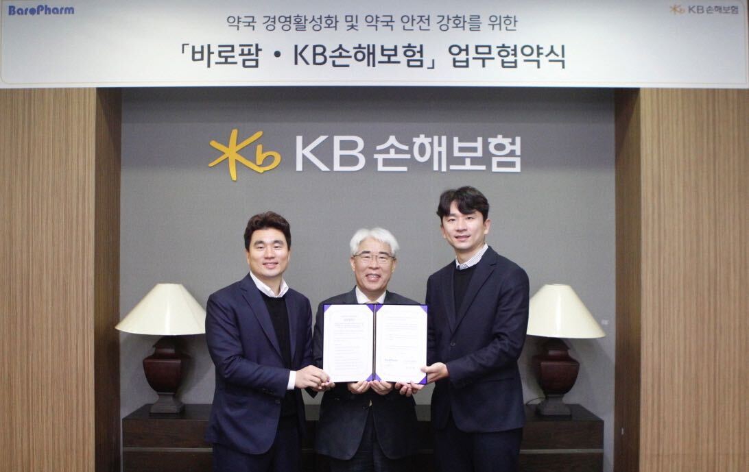 바로팜·KB손해보험, 약국 전용 풍수해보험 출시