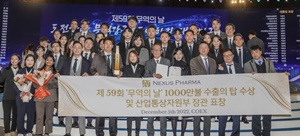 넥서스파마, 무역의 날 '1000만불 수출의 탑' 수상