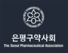 은평구약, 보건소와 세이프약국 간담회 갖고 협력 다짐