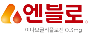 대웅 당뇨신약 엔블로정, 허가-급여 연계 패스트트랙