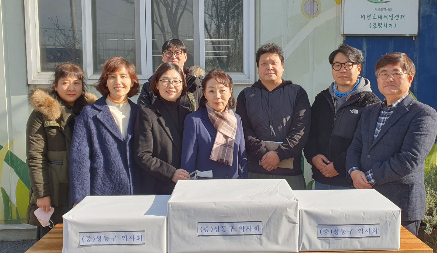 성동구약, 노숙인재활센터에 종합감기약 등 의약품 전달