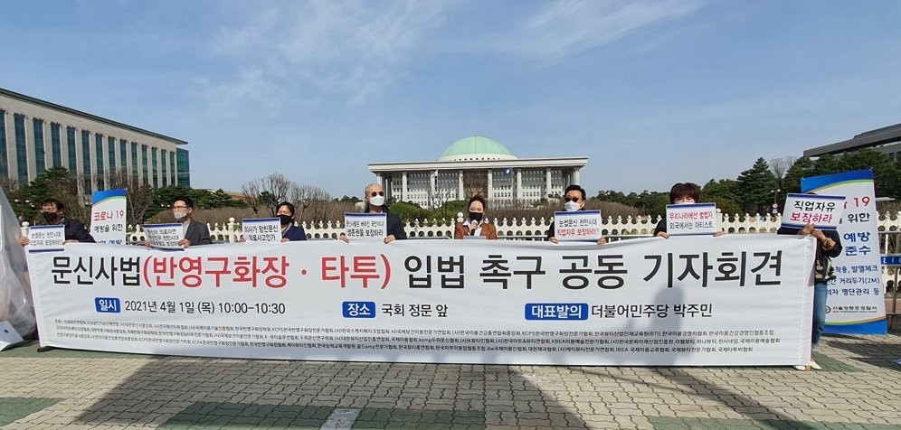 여당 '문신사법' 추가 발의…여·야 합쳐 6건 국회 계류