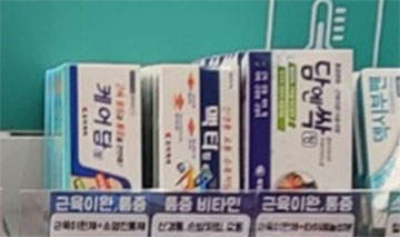 1월부터 카바몰에스 등 못 판다…재고는 판매 가능