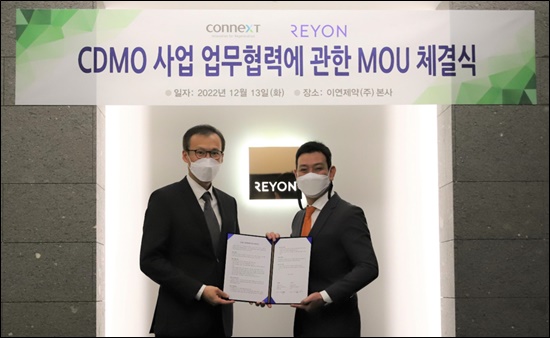 이연제약, CDMO 사업 확대…코넥스트와 맞손 