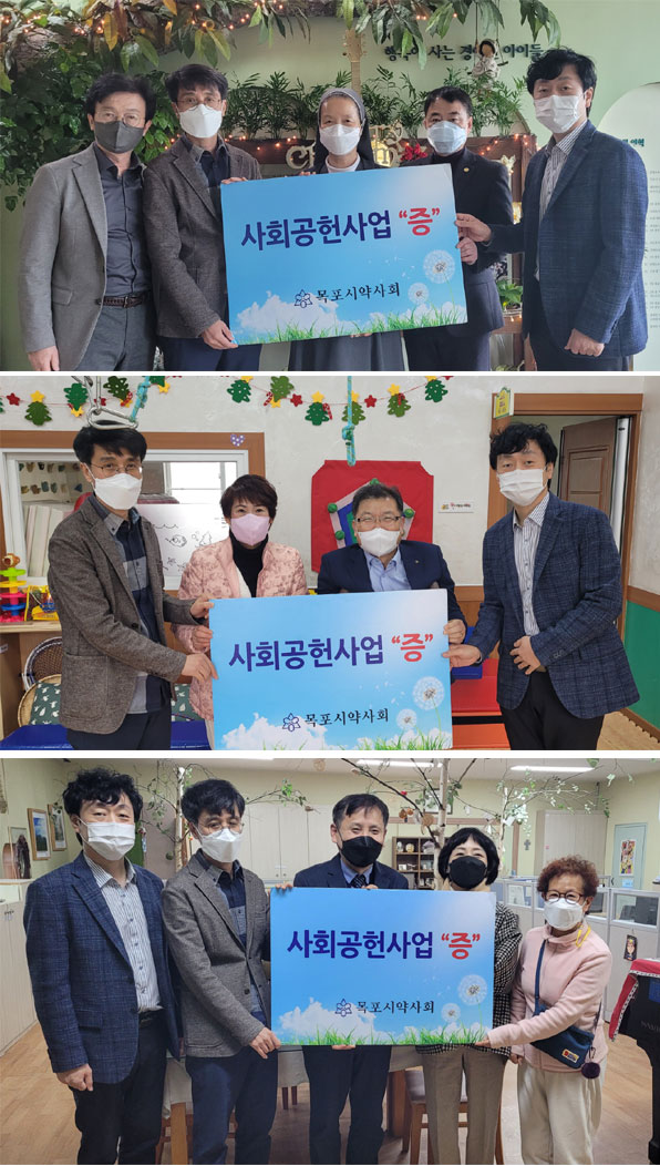 목포시약, 크리스마스 맞아 아동시설에 따뜻한 손길