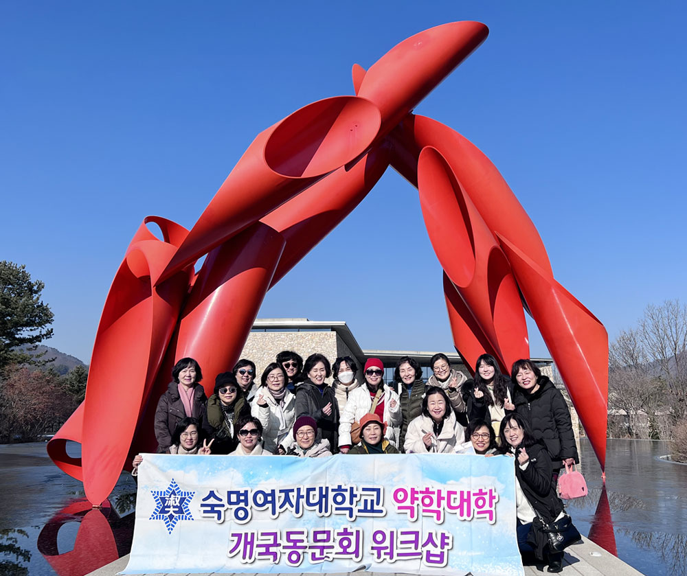 숙명약대 개국동문회, 19대 상임위원회 임원 워크숍