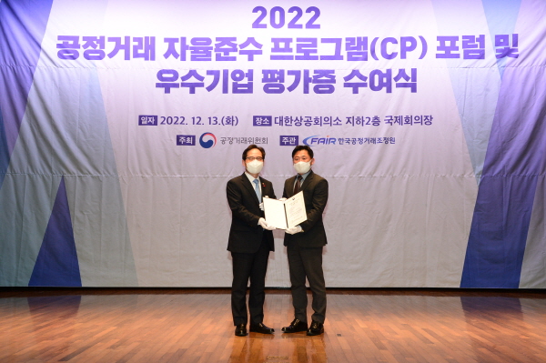 종근당, 공정거래 자율준수 프로그램 'AA' 등급 획득