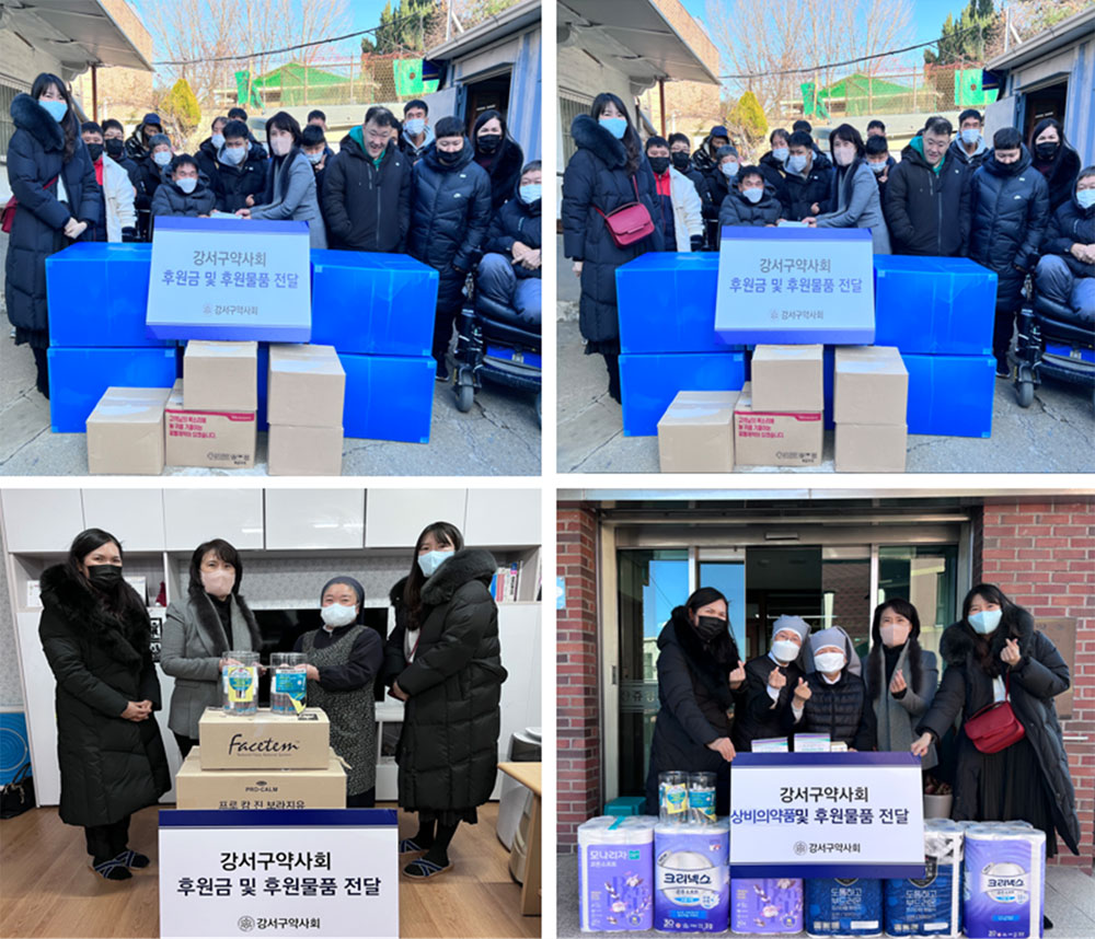 서울 강서구약, 연말맞아 보호시설에 상비약·기부금 전달