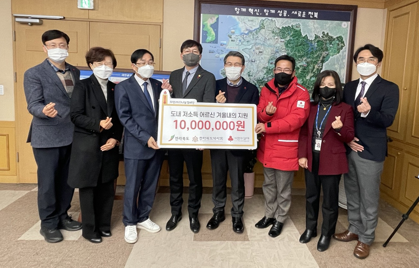 전북도약, 어르신 겨울나기 지원 1000만원 기탁