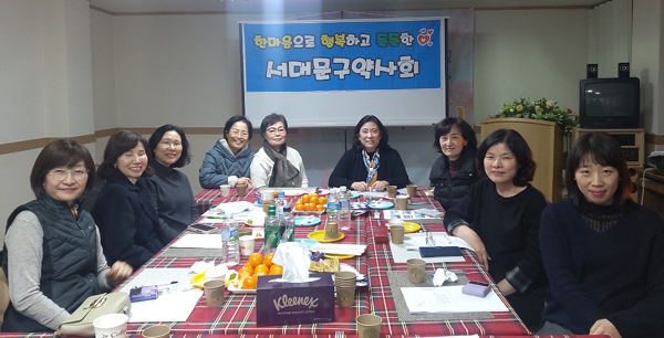 서대문구약, 상임이사회 갖고 주요 사업계획 논의 