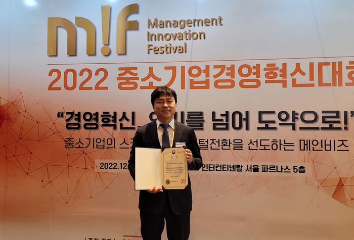 네이처퓨어코리아, 경영혁신으로 중기부 장관상 수상