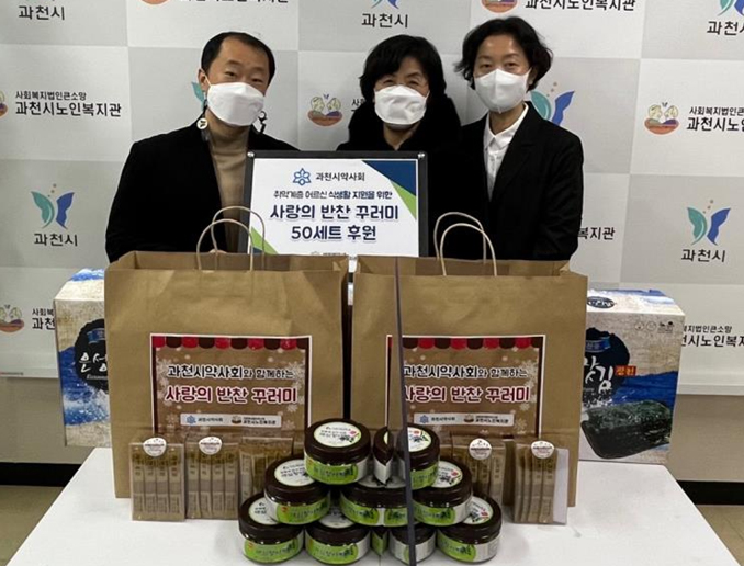 과천시약, 연말 맞아 노인복지관에 사랑의 손길 