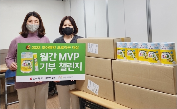 조아제약, 취약 계층 아동에 건기식 기부…ESG 경영 실천