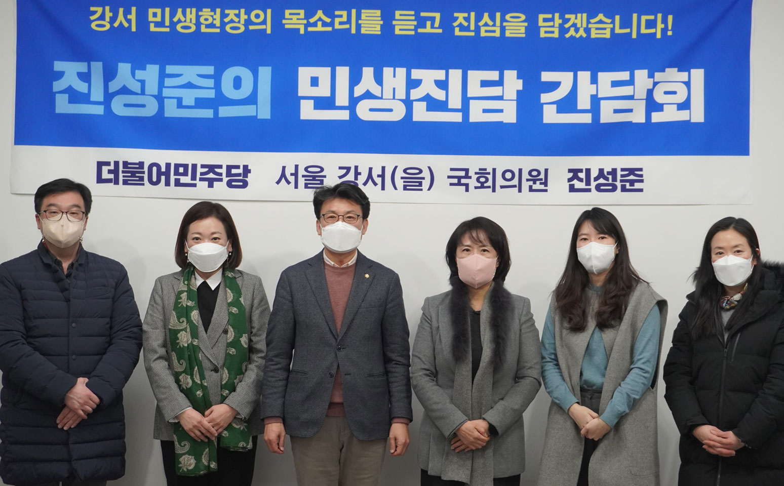 강서구약, 진성준 의원 정책간담회서 품절약 심각성 알려