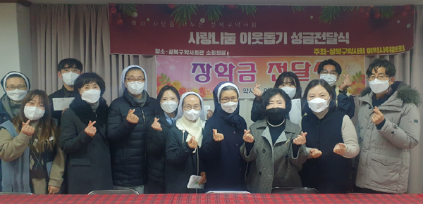 성북구약, 연말연시 사랑나눔 이웃돕기 성금 전달 