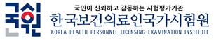 국시원, 19일부터 응시자 대상 온라인 상담 운영