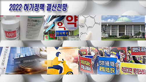 또 터진 임의제조...GMP 원스트라이크 아웃제 시행