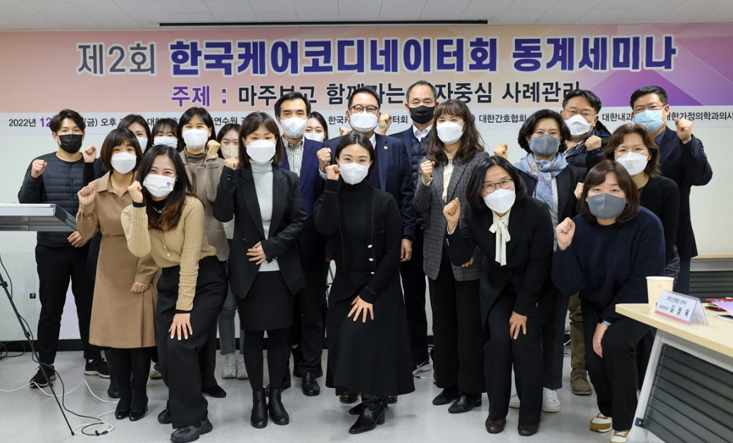일차의료 만성질환관리 케어코디네이터 활성화 방안 논의