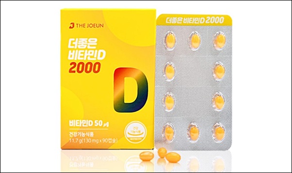더좋은, 츄어블 타입 '더좋은 비타민D 2000' 출시