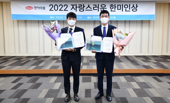 한미약품, '자랑스러운 한미인상' 2명에 골드바 수여
