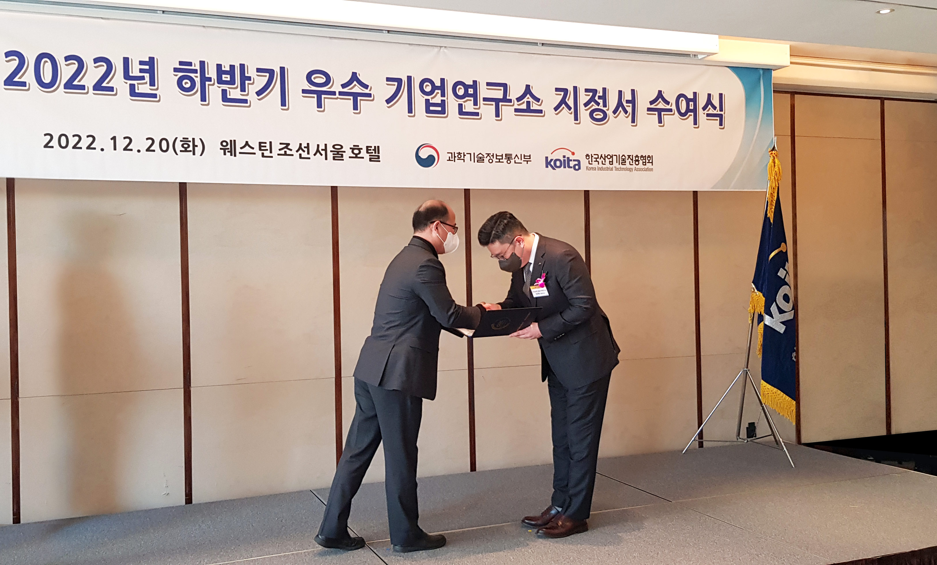 JW중외 C&C신약연구소, 과기부 '우수 기업연구소' 선정