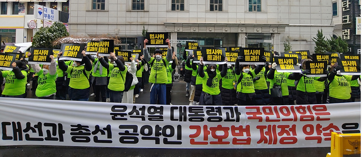 간호계, 국민의힘 향한 간호법 압박카드 거세졌다