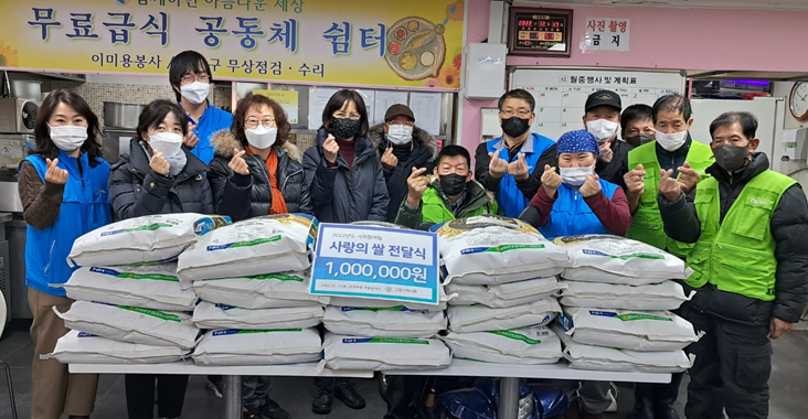 고양시약, 무료급식공동체에 사랑의 쌀 기탁