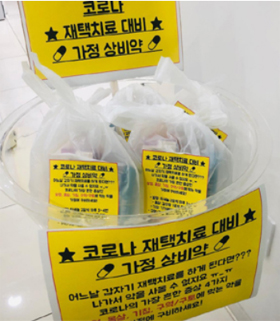 "언제쯤 해소될까?"...해열진통제·감기약 또 품절