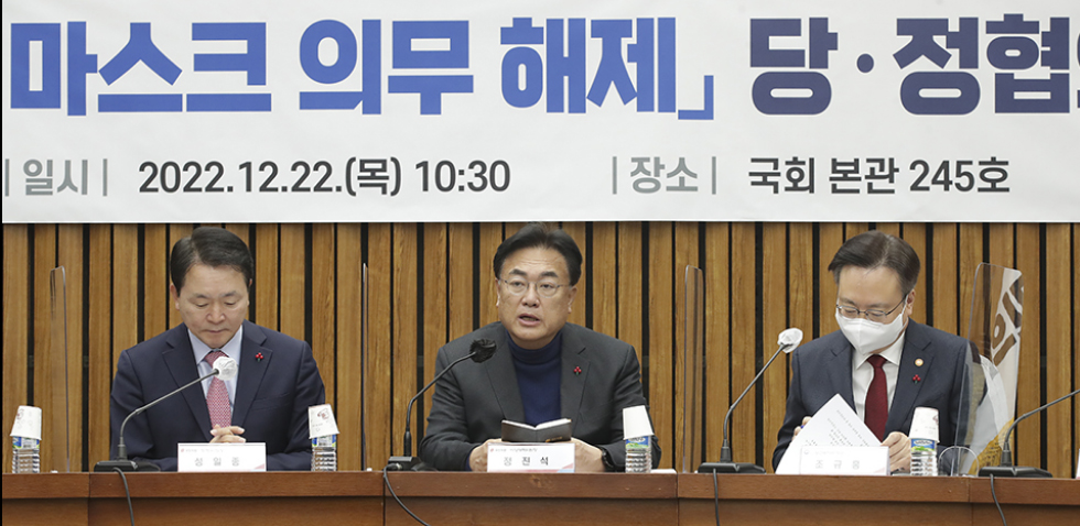 당정 "실내마스크 의무 해제…병원·약국 등은 제외"