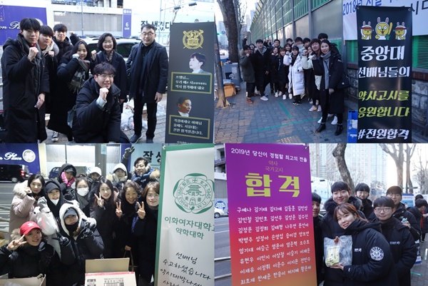 1월 약사국시 응원전 없다...국시원, 응원자제 요청