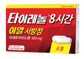 타이레놀서방정 수입 신제품 1월부터 급여목록 올라