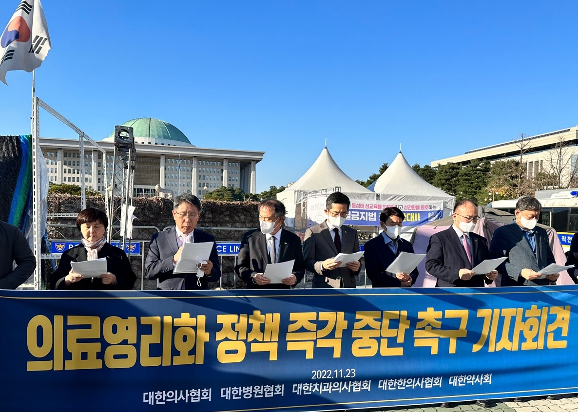 의약 5단체 "보건의료데이터법 강행, 즉각 중단하라"