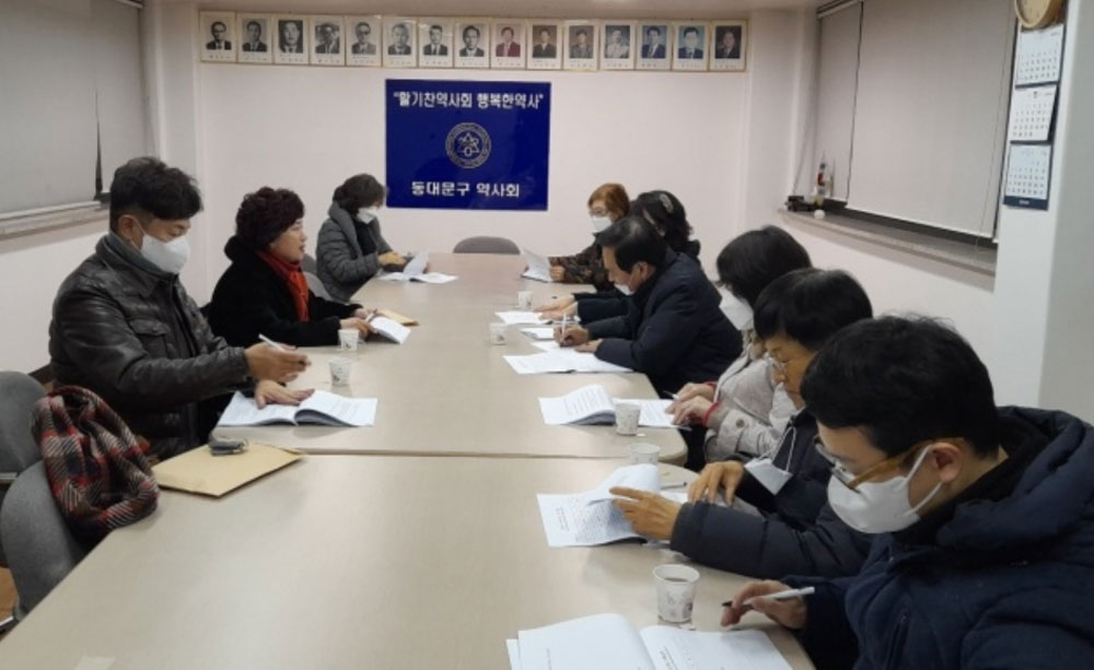 서울 동대문구약, 회무·회계 전반 걸쳐 하반기 자체감사