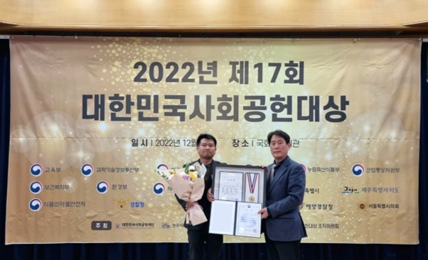덱스레보, 사회공헌 복지부장관상 수상