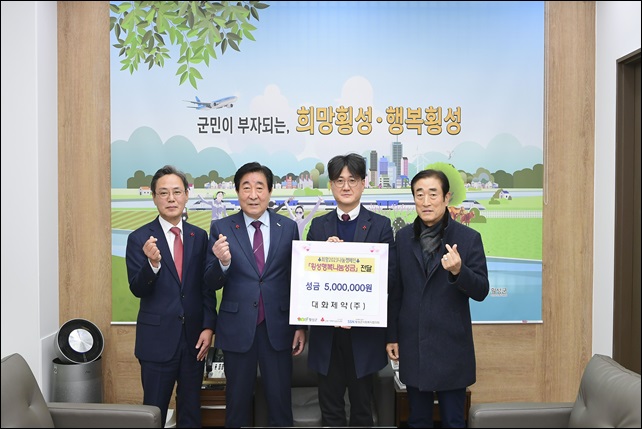 대화제약, 횡성인재육성장학회 등에 장학금 천만원 기탁