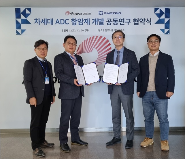 안국약품·피노바이오, 차세대 ADC 항암제 개발 MOU 