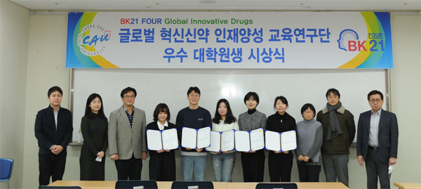 중앙대, 혁신신약 연구성과 우수 대학원생 5명 선정