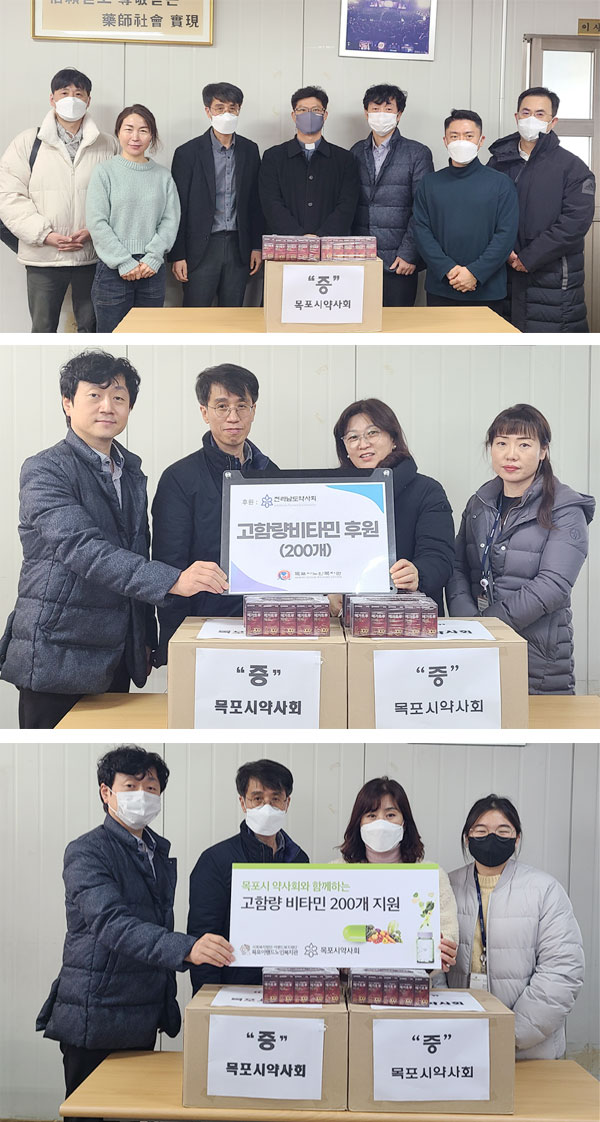 목포시약, 연말맞아 복지관에 천만원 상당 비타민 나눔
